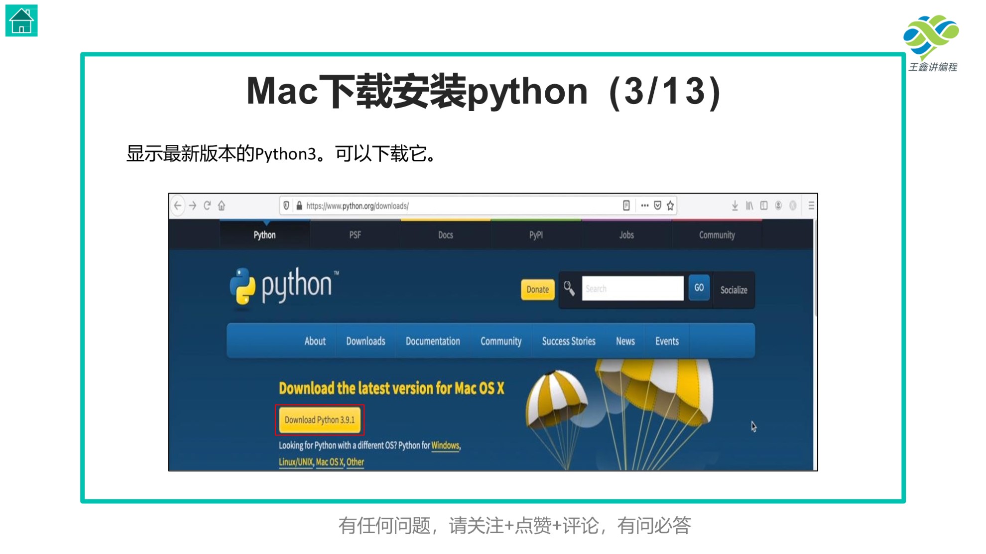 02-设置python机器学习环境 – 知识集