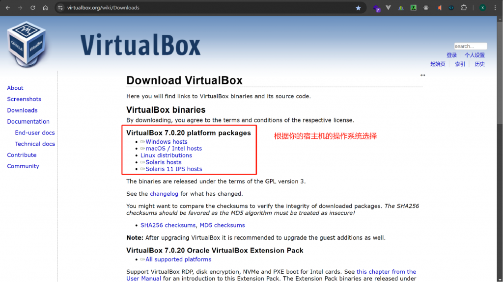 VirtualBox官网