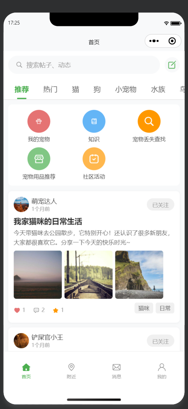 首页截图